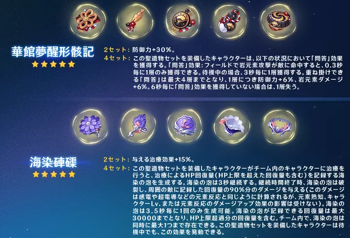 【原神】最新版Ver2.3は11月24日に実装予定！更新要素まとめ!