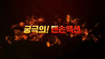 [세인트세이야Mobile] - 공식 OST 영상
