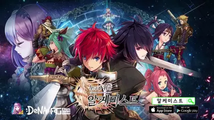 누구를 위한 알케미스트 공식 프로모션 영상