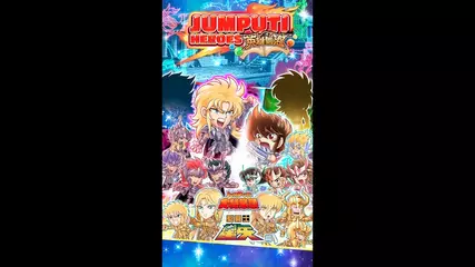 JUMPUTI HEROES 英雄氣泡 聖鬥士星矢大特集祭活動進行中！