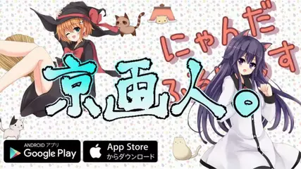 にゃんだふるはうすプロモ(PV)【Android/iPhoneアプリ】