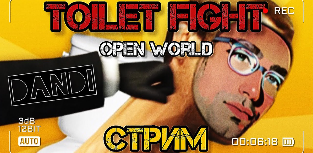 Toilet Fight - спасите мир от монстров-Скибиди Туалетов