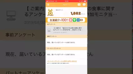 無料で マクロミル Apkアプリの最新版 Apk2 21 0をダウンロードー Android用 マクロミル Apk の最新バージョンをダウンロード Apkfab Com Jp 無料で マクロミル Apkアプリの最新版 Apk2 21 0をダウンロードー Android用 マクロミル Apk の最新バージョンをダウンロード Apkfab Com Jp