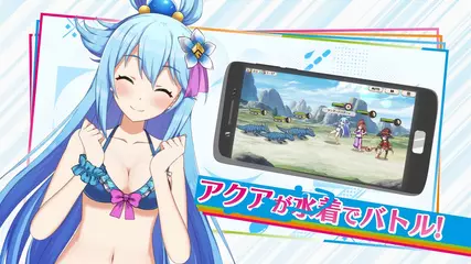 『このファン』TVCM映像『このファンの夏 ドキドキ！水着で大冒険』篇＜このすば＞