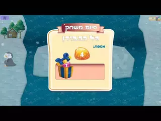 שובי- הכנה לכיתה א' משחק ללימוד קריאה וכתיבה