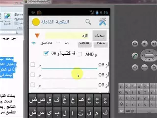 المكتبة الشاملة  Shamela Reader 1_2_9