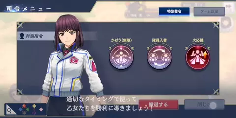 サクラ革命 ～華咲く乙女たち～ アプリダウンロード