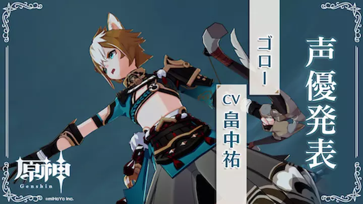 【原神】最新版Ver2.3は11月24日に実装予定！更新要素まとめ!