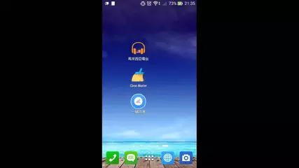 電台APP會被CleanMaster中斷問題及解決方法
