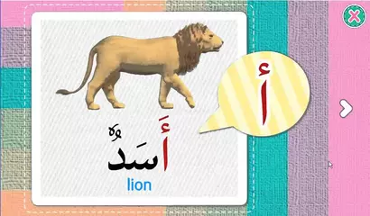 Learn Arabic Lite