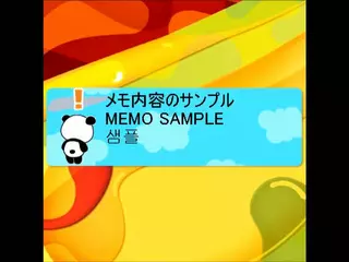 待受にメモ帳「俺パン」かわいいパンダのメモ帳ウィジェット無料