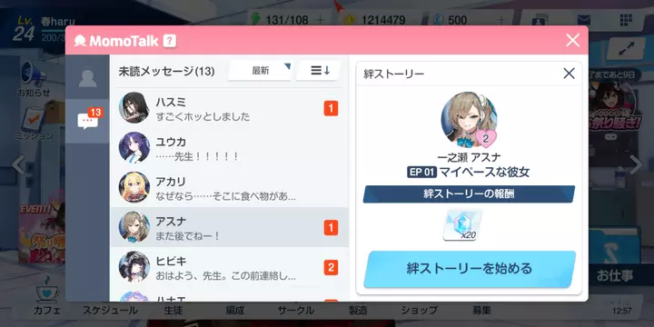 『ブルーアーカイブ』のレビュー