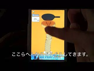 パンケーキタワー