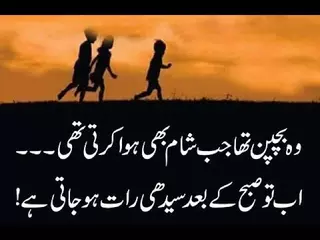 Bachpan ki Yaden by Khawaja Qasim (URDU & HINDI)MY_MOBILE_APP