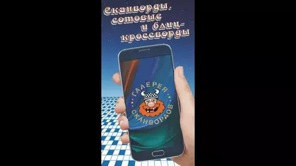 Сканворды, сотовые и блиц-кроссворды