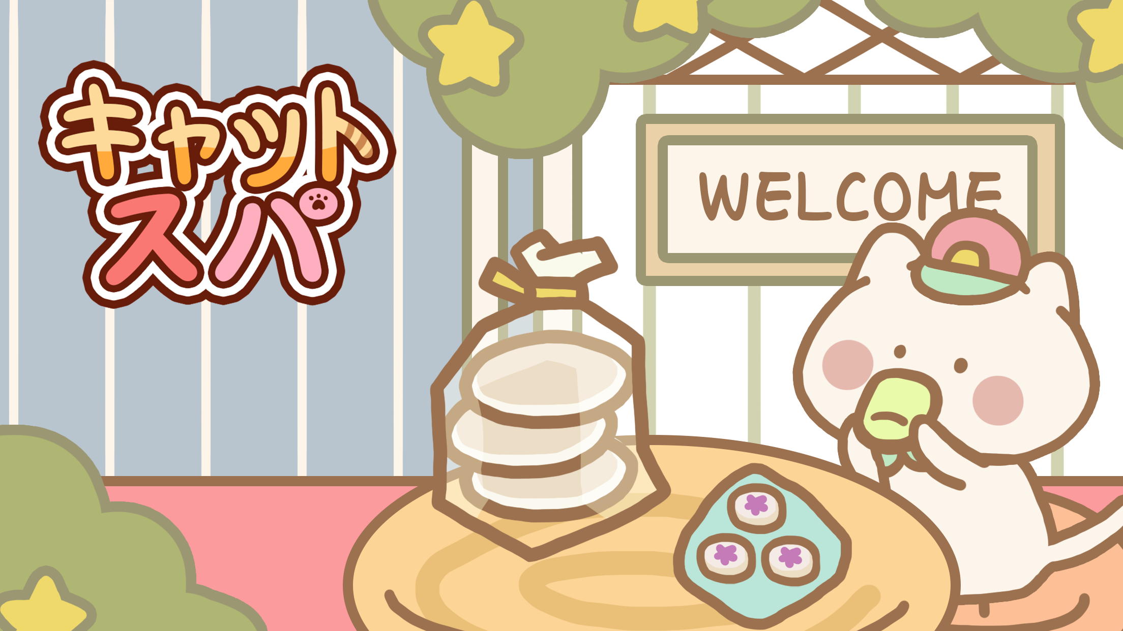 『超癒し系」ねこ育成ゲームおすすめ