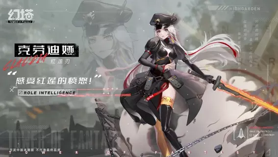 Tower of Fantasy (幻塔)