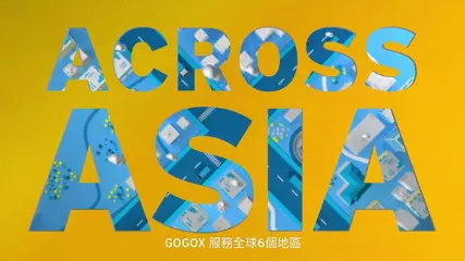 GOGOX即時快遞 - 生活好厝邊