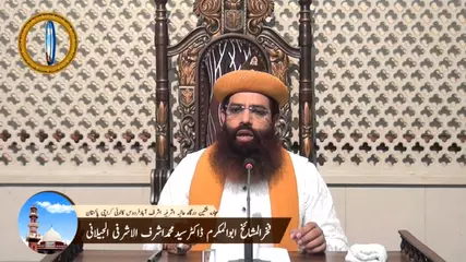 04-Dua e Hizbul Bahr Perhnay Ke Liye Baait Hona Zaroori He - Dr Syed Muhamamd Ashraf Jilani