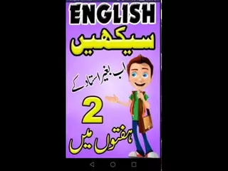 Learn english in urdu apps