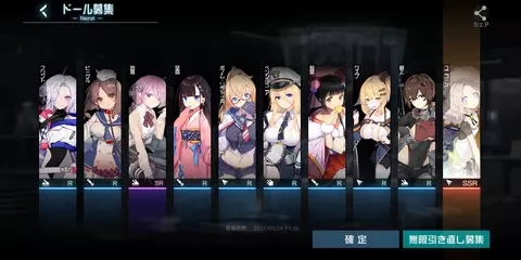 ブラック・サージナイト（日本） アプリダウンロード