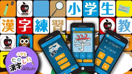 Learn Japanese Kanji Fifth Apk 1 5 3 Download For Android Download Learn Japanese Kanji Fifth Apk Latest Version Apkfab Com