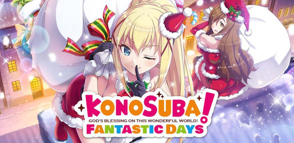 KonoSuba：Fantastic Days 聖誕節內容更新了！