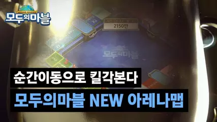 순간이동으로 킬각본다. NEW 아레나맵 업데이트