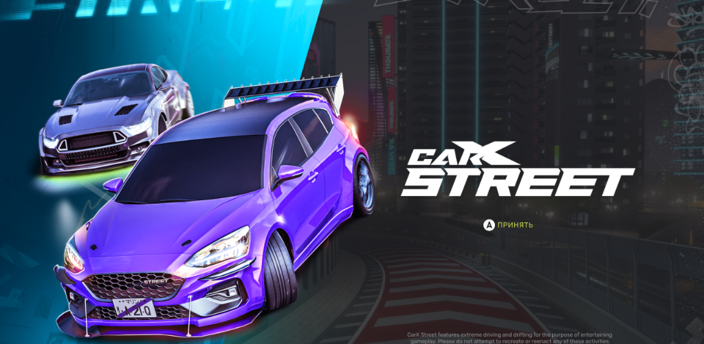 CarX Street: уличные гонки с открытым миром