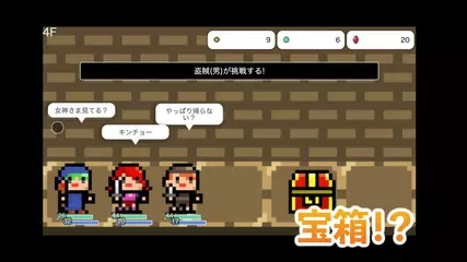 女神のダンジョン！