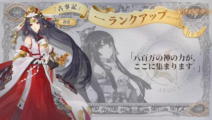 「終末のアーカーシャ」配信日はいつ？事前登録情報