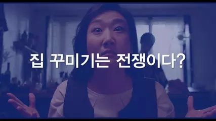 [KOVIHOUSE] Episode 1. KOVIHOUSE for interior design!