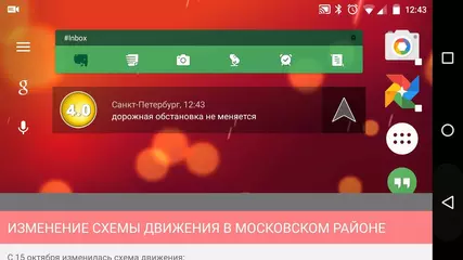 Пробки.Виджет