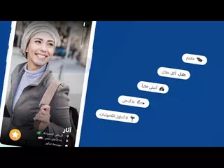 هوايا Hawaya- تعارف جاد وآمن للمسلمين بغرض الزواج!