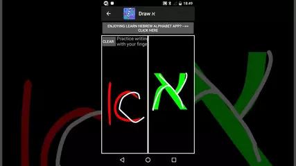Learn Hebrew Alphabet App