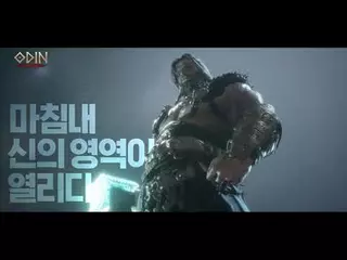 [오딘: 발할라 라이징] 정식 오픈! 신의 영역을 차지하라 (구글플레이)