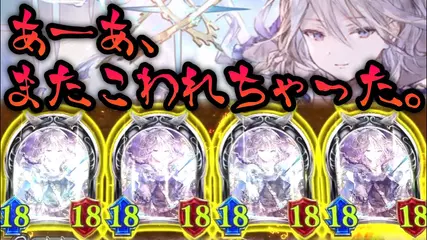 【シャドバ新弾】あーあ、僕のシャドバまた壊れちゃった。〝星界の艇人・ノア〟でビショップ史上最悪のとんでもねぇ盤面が作れる次世代連携ビショップ【 Shadowverse シャドウバース 】