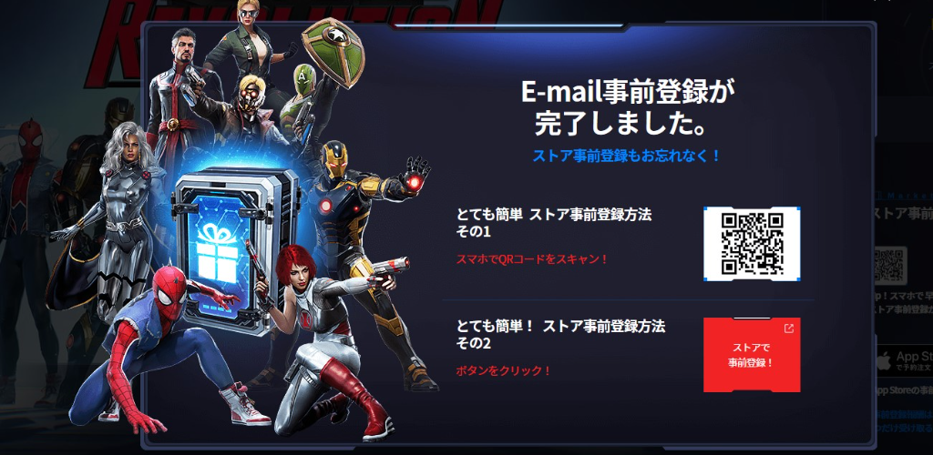 【事前登録中】『マーベル・フューチャーレボリューション』8月25日全世界同時リリース決定！