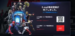 【事前登録中】『マーベル・フューチャーレボリューション』8月25日全世界同時リリース決定!