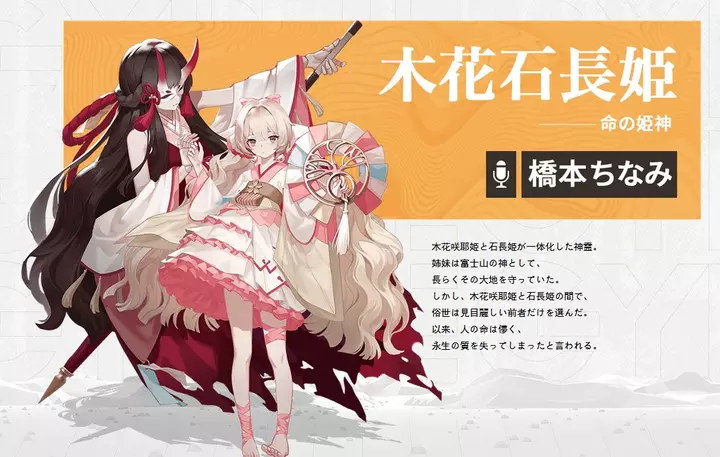 『エクリプスサーガ』事前登録開始