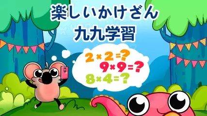 Engaging Times Tables Store Video - Japanese