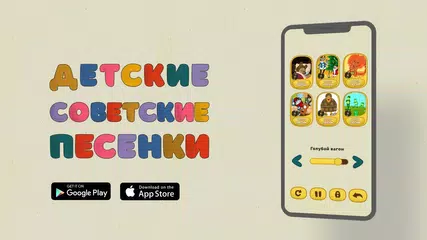 Детские советские песенки