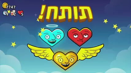 חדר וחצי 2 - טריילר