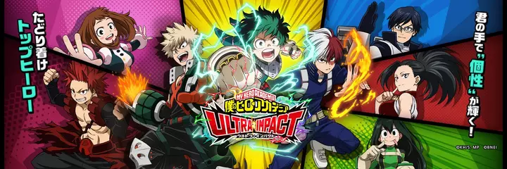 「僕のヒーローアカデミア ULTRA IMPACT」のレビュー評価