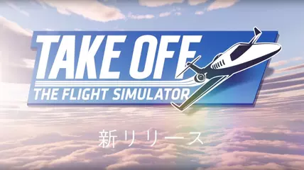 Take Off - The Flight Simulator - OUT NOW! (Japanese)