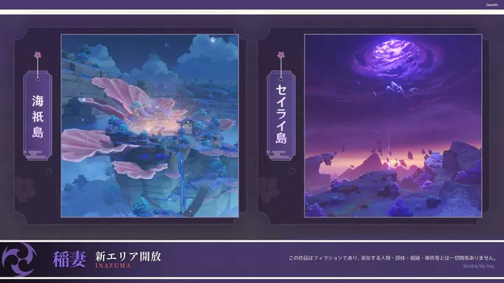 「原神」１周年ver2.1アプデ情報とイベントまとめ