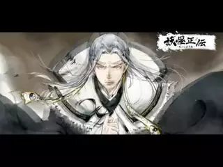 【PV】妖怪正伝～もののけ山海経～(好評配信中)