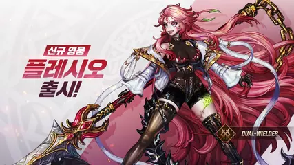 게임빌, 별이되어라! 신규 세컨드임팩트 영웅 "플레시오" 공식 PV_Market