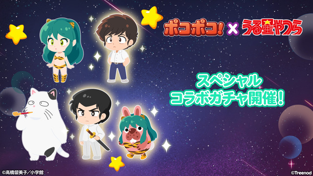 Iphone Android対応スマホゲーム Line ポコポコ と うる星やつら のコラボレーションイベントが開催