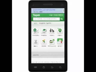 서울 버스도착정보(마을버스,버스,지하철,정류소,Bus)